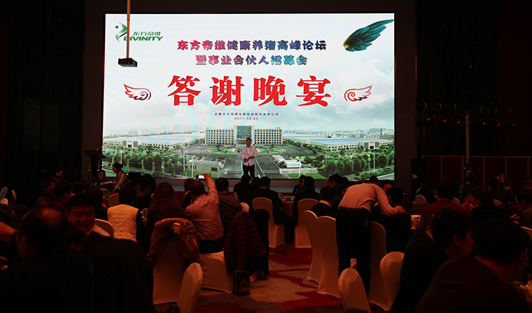 万头猪场老板和市县服务商云集，东方帝维事业合伙人招募如火如荼！