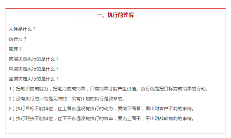 结果导向 百分百负责——东方帝维总经理刘渝先生的管理心得讲座