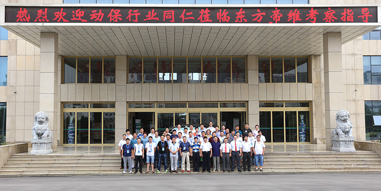 东方帝维首届“财富之翼”高峰论坛圆满成功