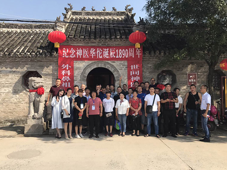 相约亳州药博会 · 相聚东方帝维——东方帝维伪狂犬净化高峰论坛暨客户中医健康养生答谢会