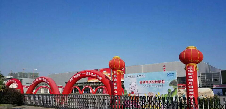 东方帝维参加江西猪业博览会收获颇丰
