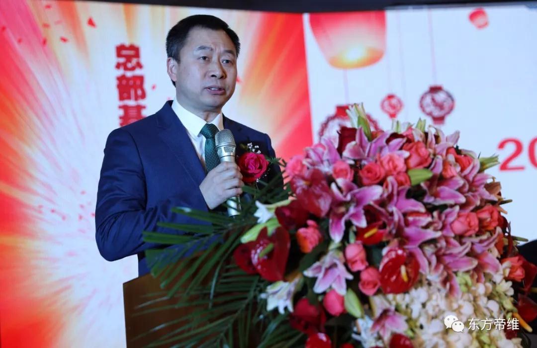 凝心聚力 跨越发展 | 东方帝维2018新春年会报道
