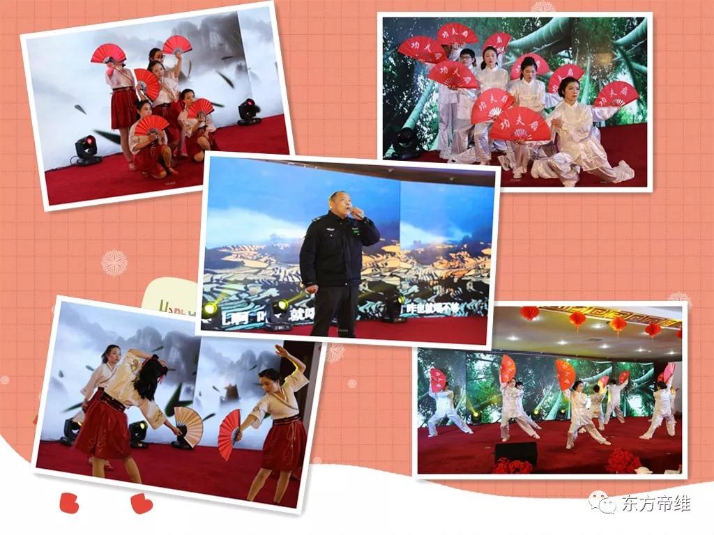 凝心聚力 跨越发展 | 东方帝维2018新春年会报道