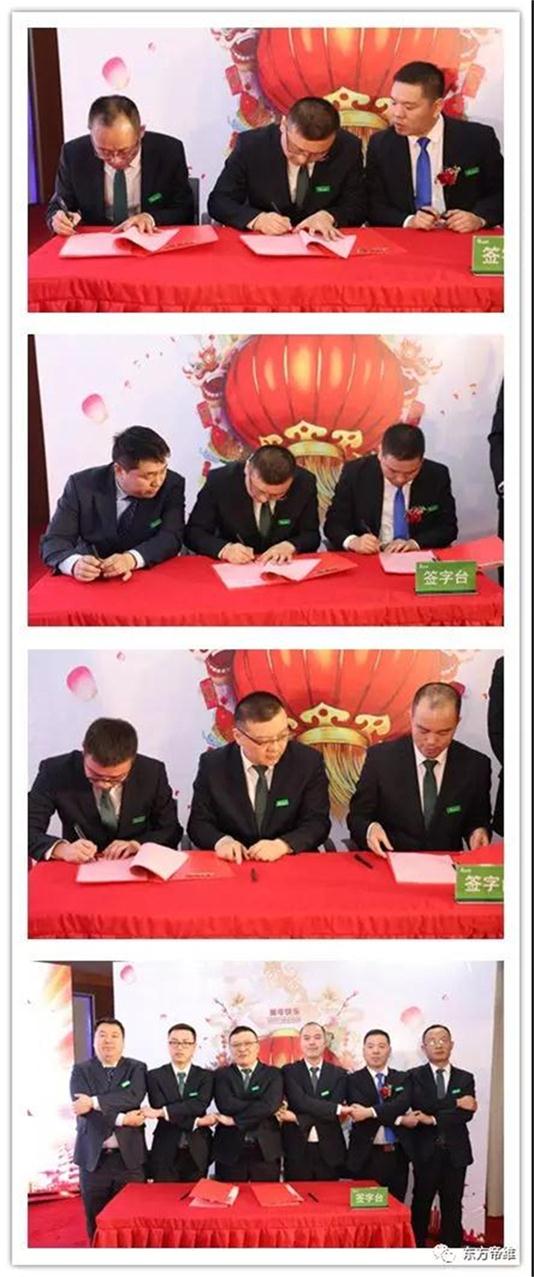 凝心聚力 跨越发展 | 东方帝维2018新春年会报道