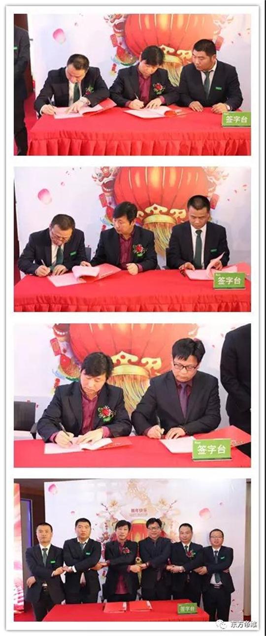 凝心聚力 跨越发展 | 东方帝维2018新春年会报道