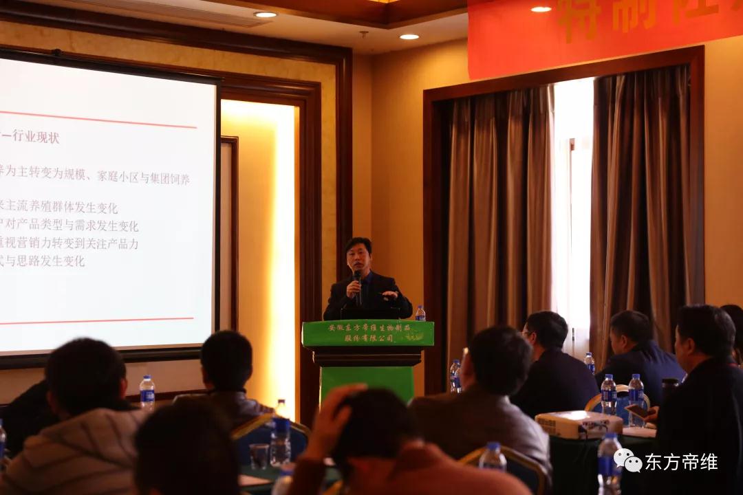 “论道衡山 放飞梦想”——东方帝维“战略合作伙伴”高峰论坛