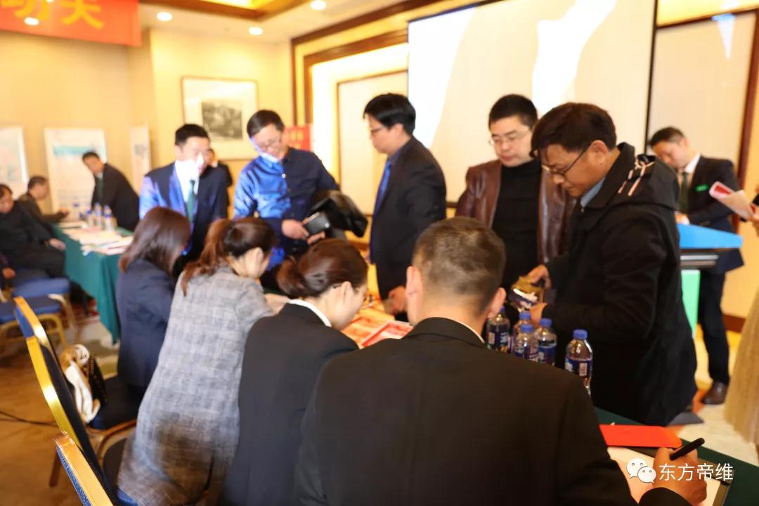 “论道衡山 放飞梦想”——东方帝维“战略合作伙伴”高峰论坛