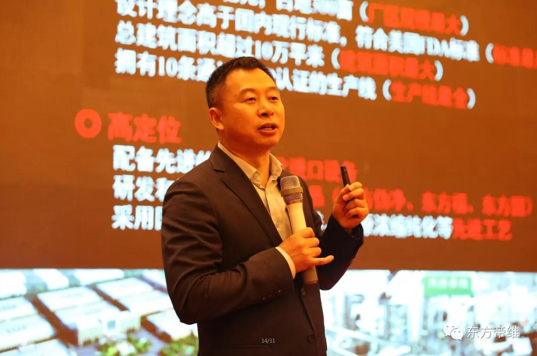 福祉东来 敬事不谢一一东方帝维“东方福”上市发布会（江西站）