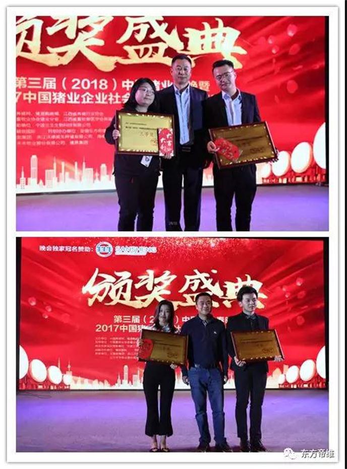 福祉东来 敬事不谢一一东方帝维“东方福”上市发布会（江西站）