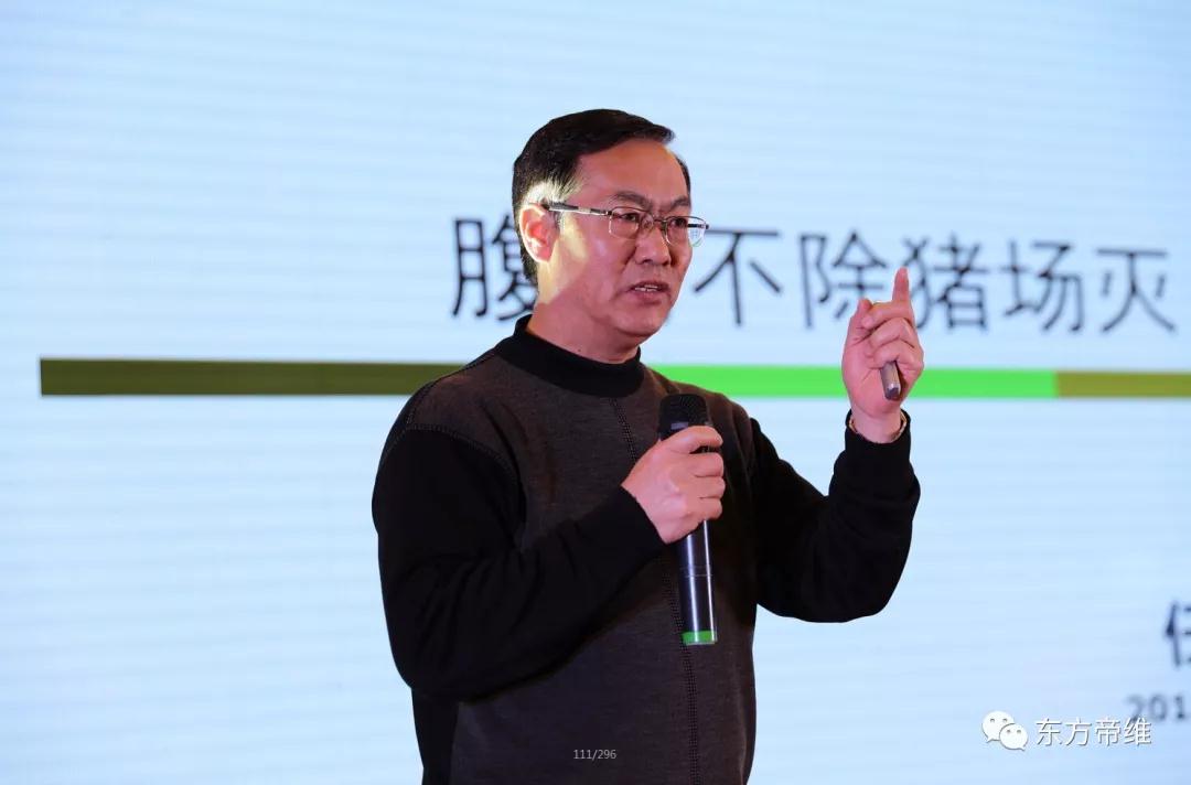 泰山论道 福祉东来 东方帝维事业合伙人峰会暨东方福上市发布会（泰山站）