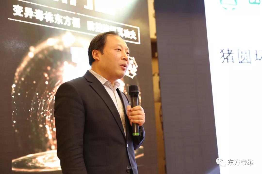 泰山论道 福祉东来 东方帝维事业合伙人峰会暨东方福上市发布会（泰山站）