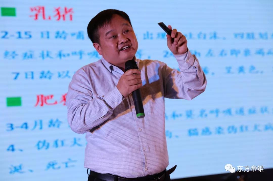 泰山论道 福祉东来 东方帝维事业合伙人峰会暨东方福上市发布会（泰山站）