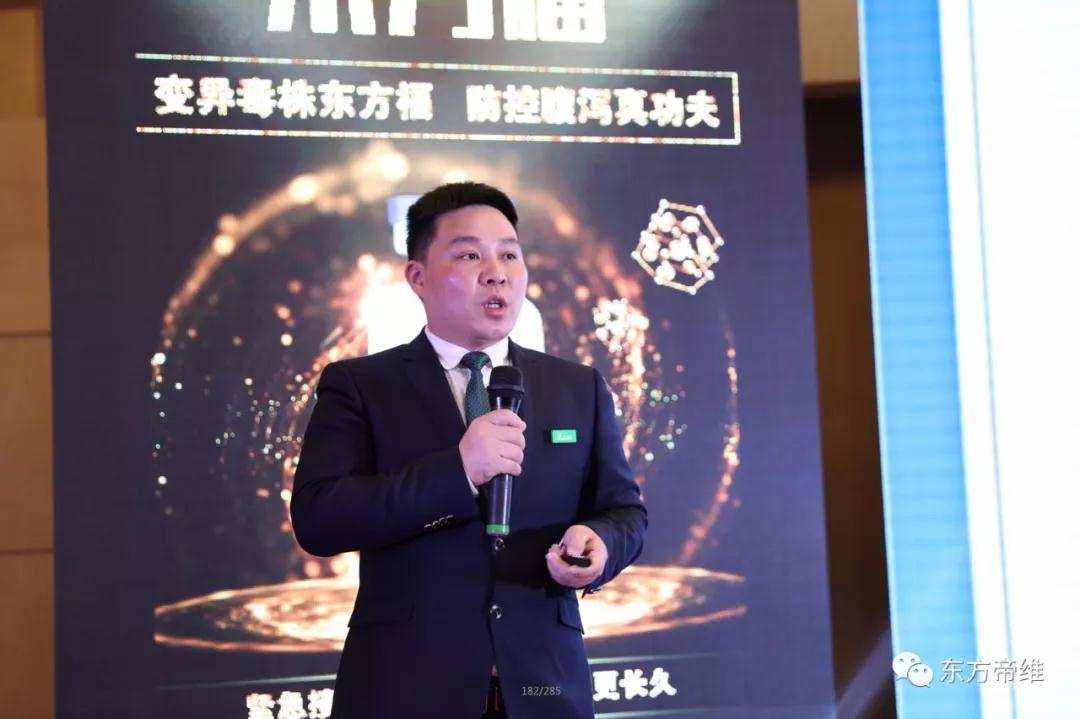 泰山论道 福祉东来 东方帝维事业合伙人峰会暨东方福上市发布会（泰山站）