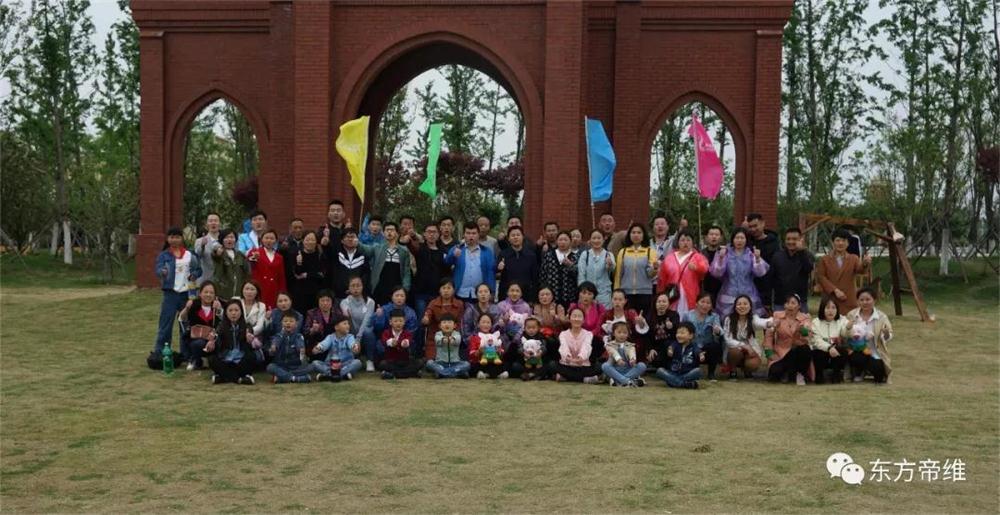 “一路相伴 感恩有你 ”东方帝维野外徒步活动圆满成功