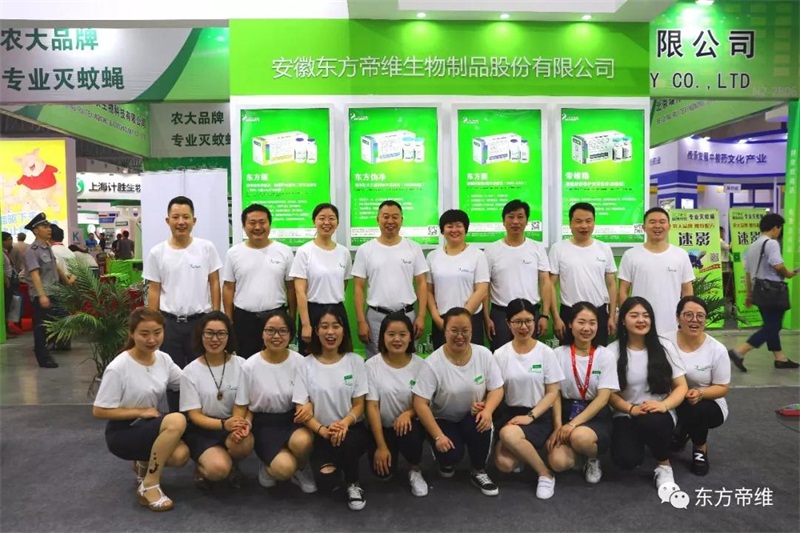 你好，重庆！东方帝维闪亮十六届畜博会