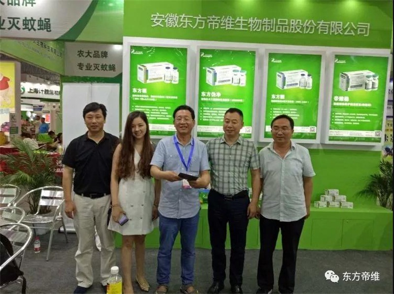 你好，重庆！东方帝维闪亮十六届畜博会