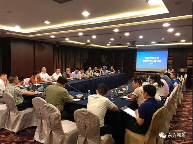 你好，重庆！东方帝维闪亮十六届畜博会