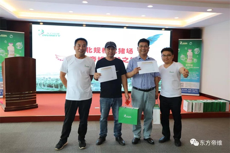 相约亳州论道 · 相聚东方帝维——湖北规模化猪场东方帝维体验之旅