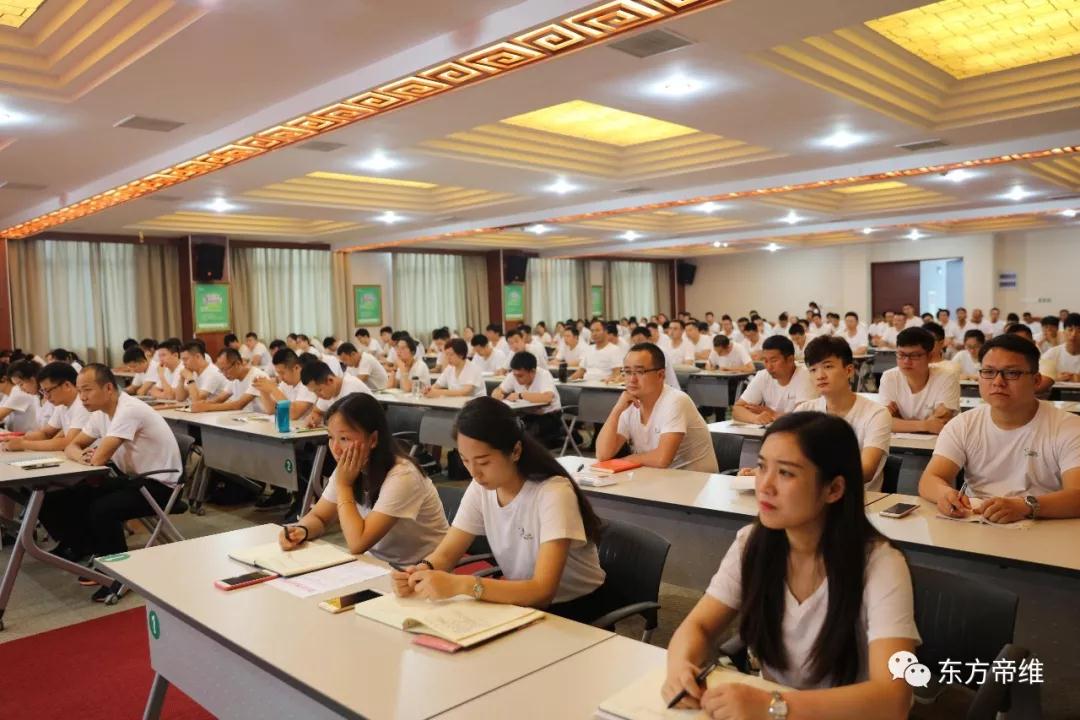 东方帝维2018年半年度工作总结 暨表彰动员大会圆满举行