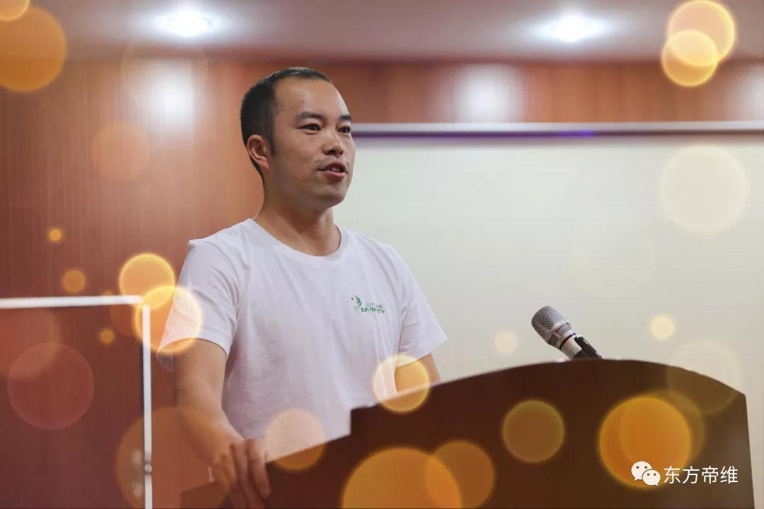 东方帝维2018年半年度工作总结 暨表彰动员大会圆满举行