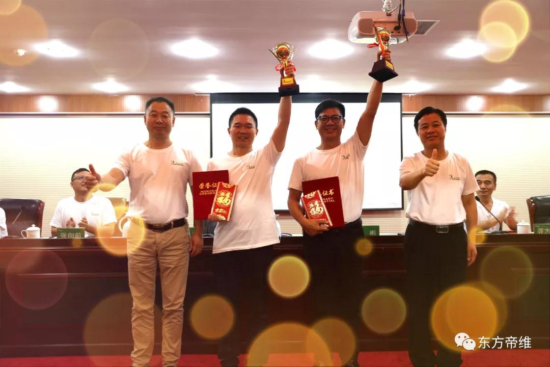 东方帝维2018年半年度工作总结 暨表彰动员大会圆满举行