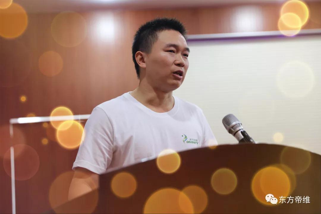 东方帝维2018年半年度工作总结 暨表彰动员大会圆满举行