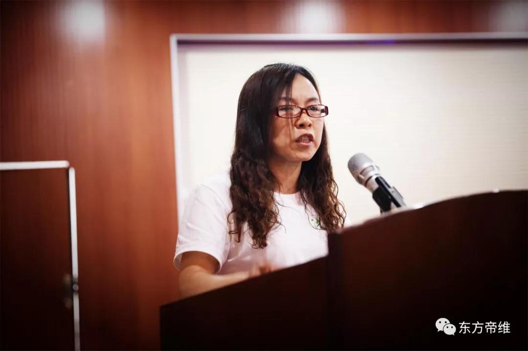 东方帝维2018年半年度工作总结 暨表彰动员大会圆满举行