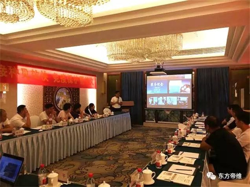 同心共创 携手共赢 | 东方帝维“广东战略合作伙伴”高峰论坛