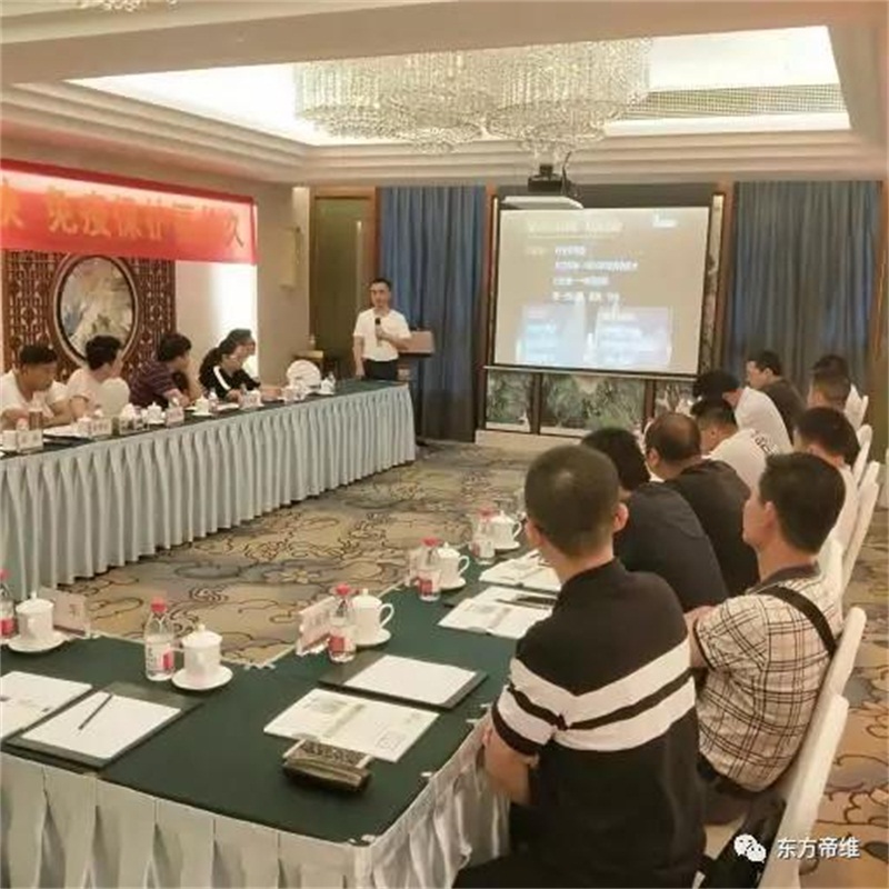 同心共创 携手共赢 | 东方帝维“广东战略合作伙伴”高峰论坛