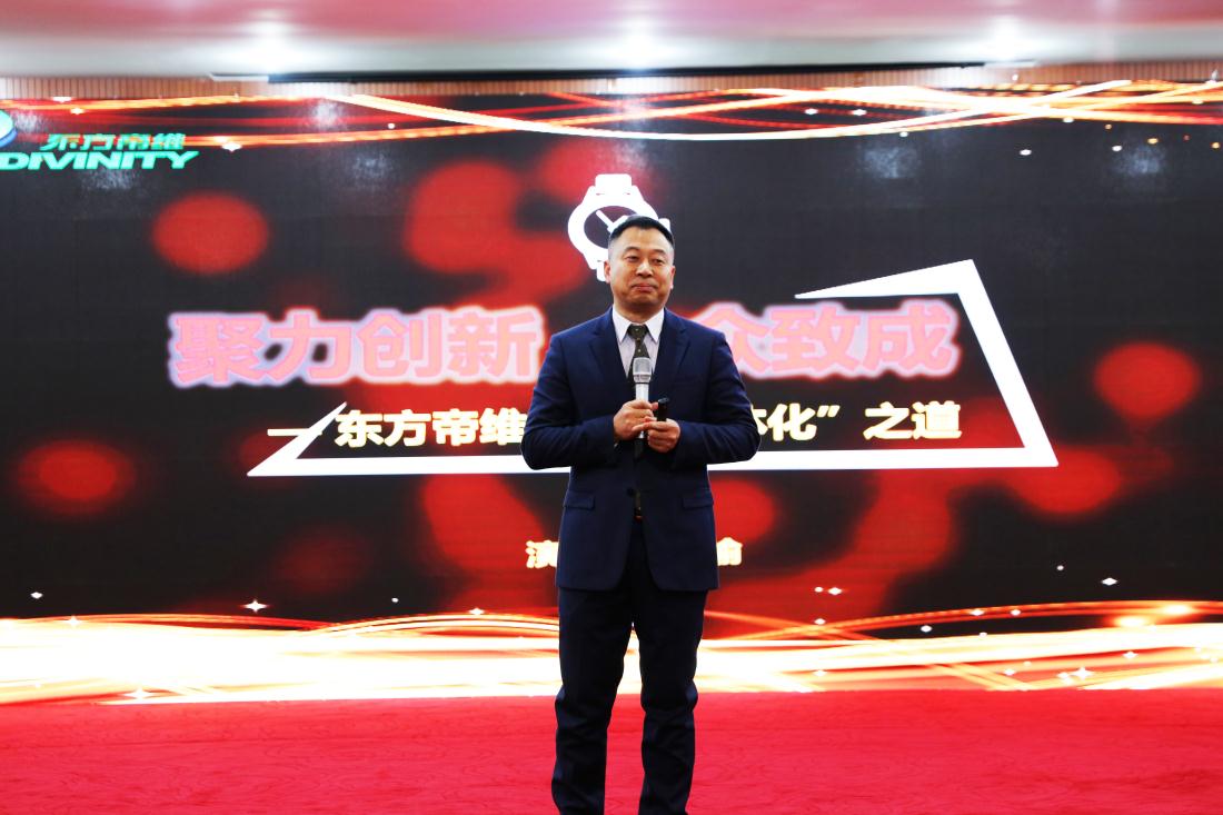 2018年度经销商答谢会暨战略营销峰会圆满落幕