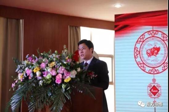 疫苗匠心智造 不忘初心逐梦前行 东方帝维集团2019年年会隆重召开