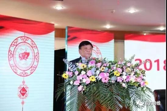 疫苗匠心智造 不忘初心逐梦前行 东方帝维集团2019年年会隆重召开
