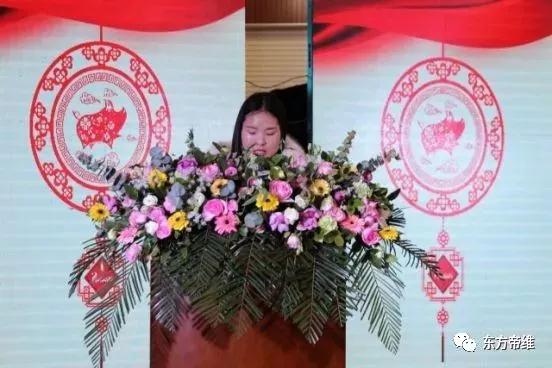 疫苗匠心智造 不忘初心逐梦前行 东方帝维集团2019年年会隆重召开