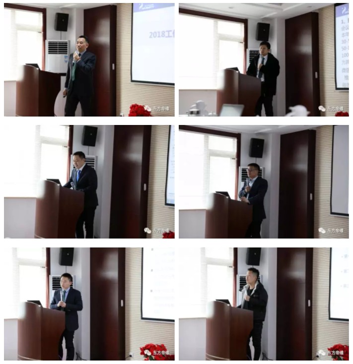 惟改革者进 惟创新者强 惟改革创新者胜 2018年东方帝维营销年度总结暨表彰大会隆重举行