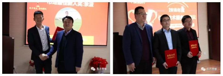 惟改革者进 惟创新者强 惟改革创新者胜 2018年东方帝维营销年度总结暨表彰大会隆重举行