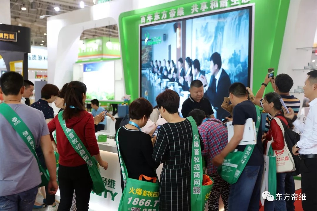 东方帝维闪亮2019畜博会