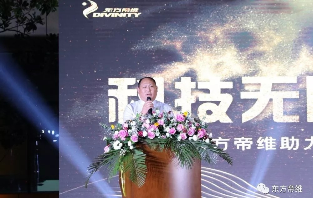 防非瘟助复养 东方帝维方案来了……