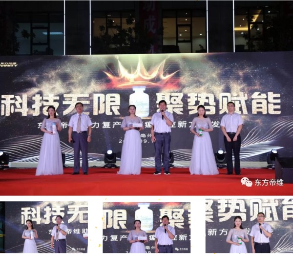 防非瘟助复养 东方帝维方案来了……