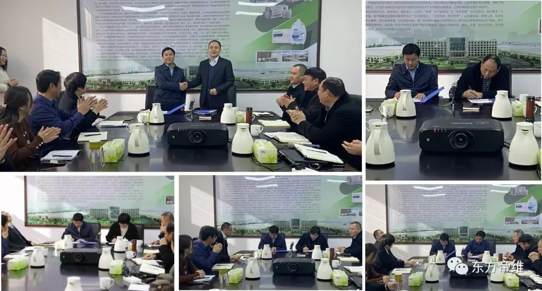 不忘初心、创新思路 东方帝维开启企业发展新征程