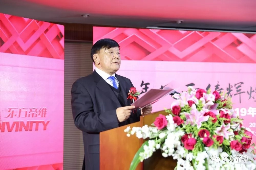 十年风雨铸辉煌 不忘初心创未来 东方帝维喜迎新春